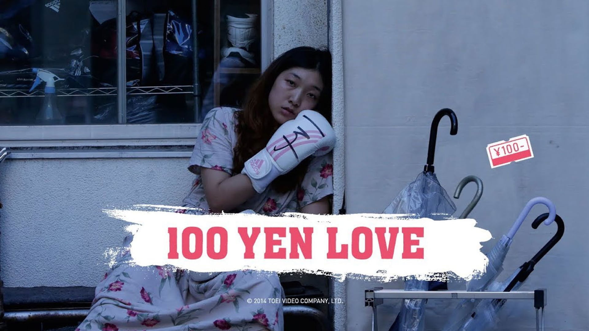 Foto do filme 100 Yen Love