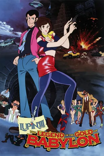 Lupin III: O Ouro da Babilônia