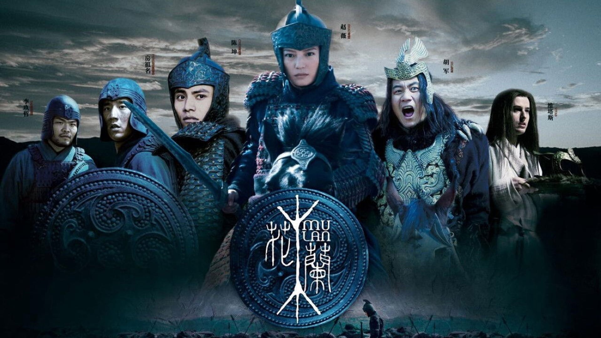 Foto do filme Mulan