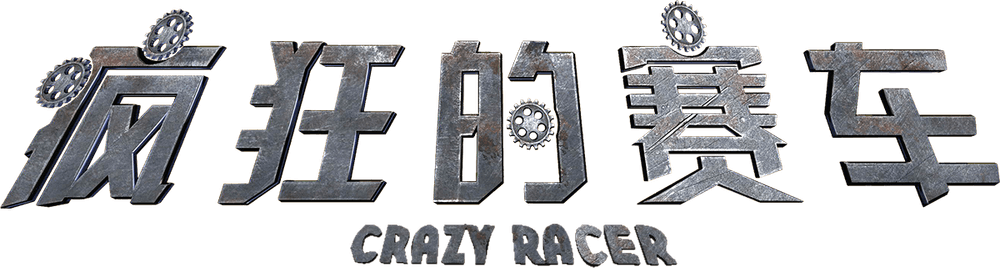 Foto do filme Crazy Racer