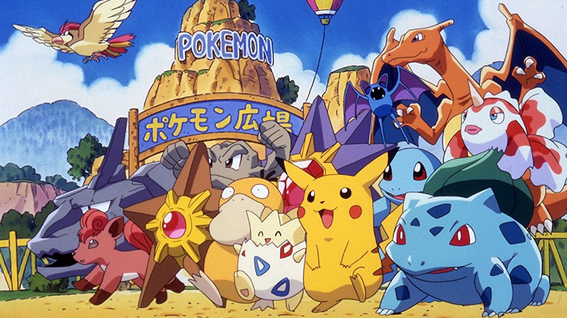 Foto do filme As Férias de Pikachu