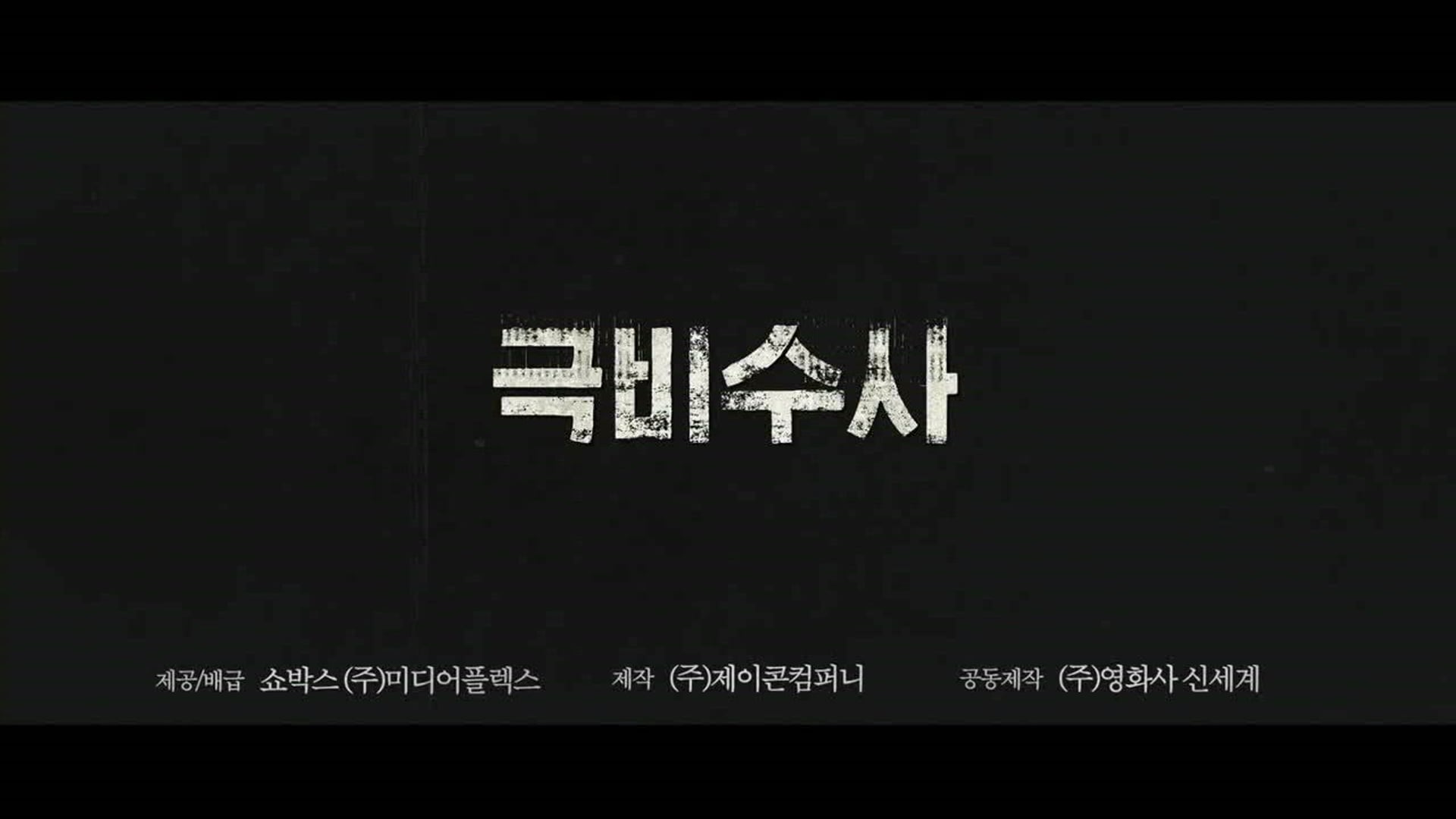 Foto do filme The Classified File