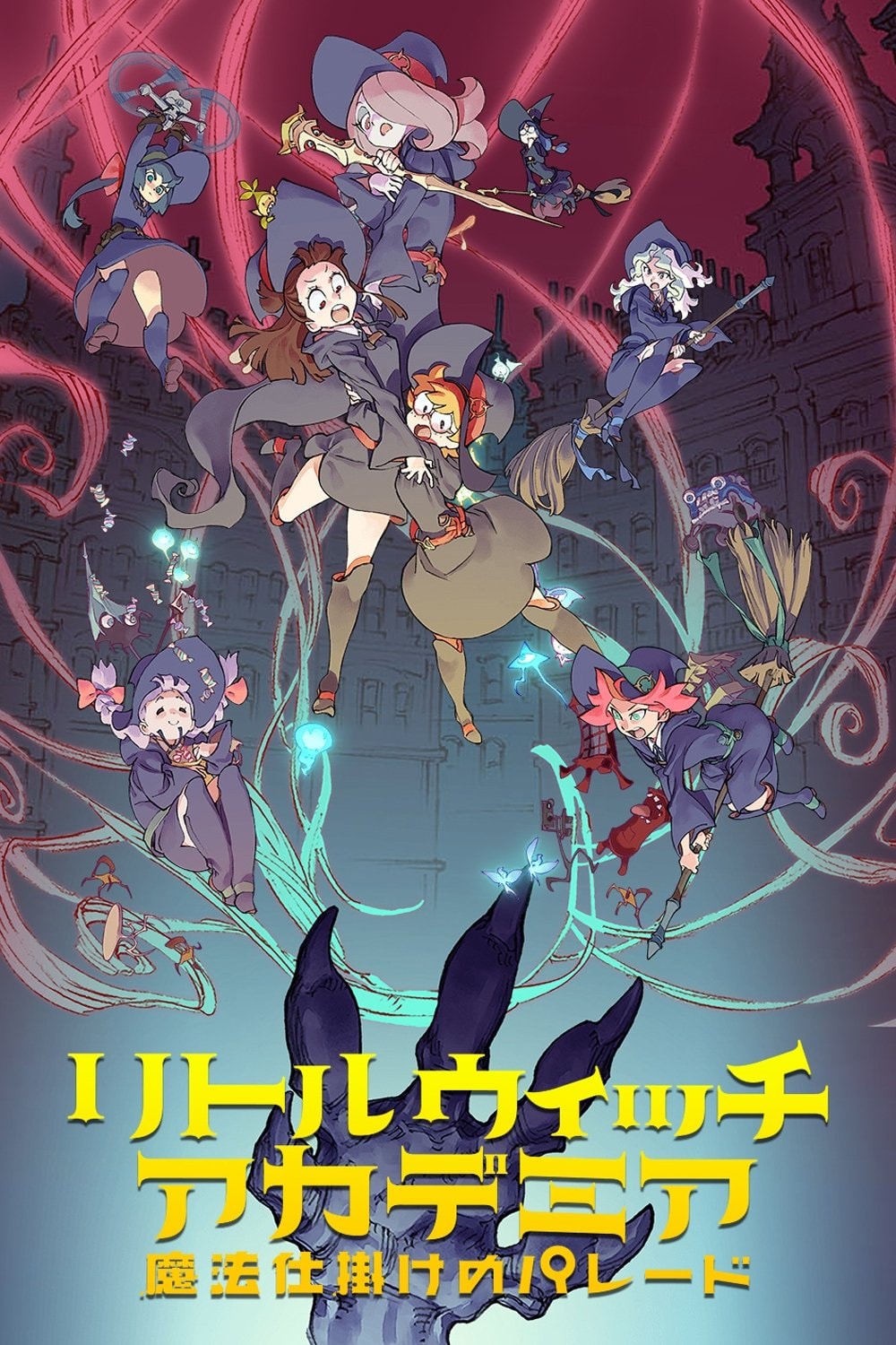Little Witch Academia: A Parada Encantada