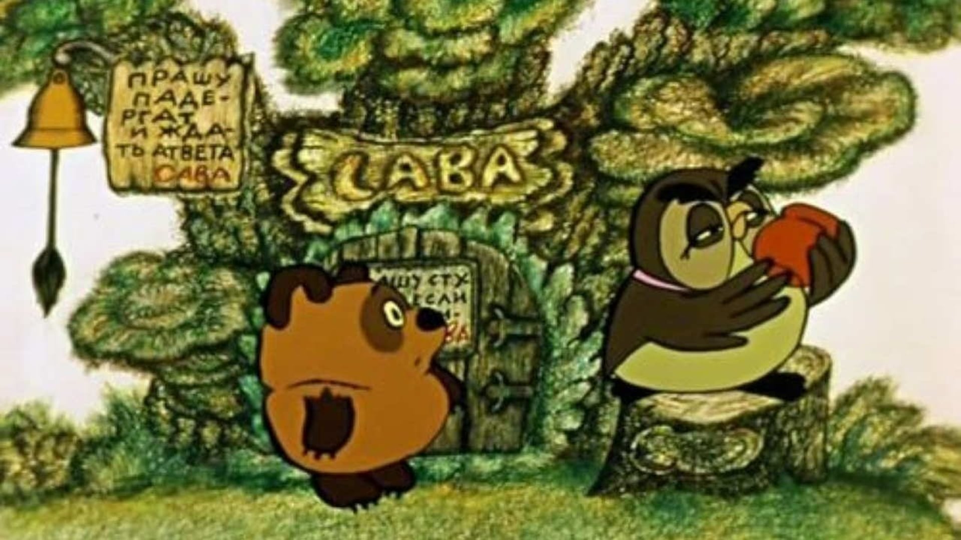 Foto do filme Winnie-the-Pooh and a Busy Day