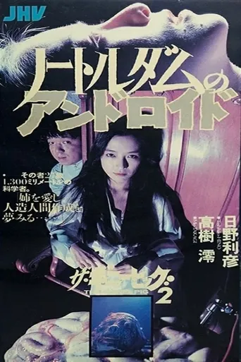 Guinea Pig Part 5: Android of Notre Dame