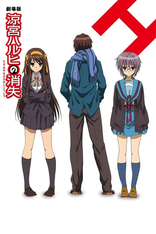 The Disappearance of Haruhi Suzumiya