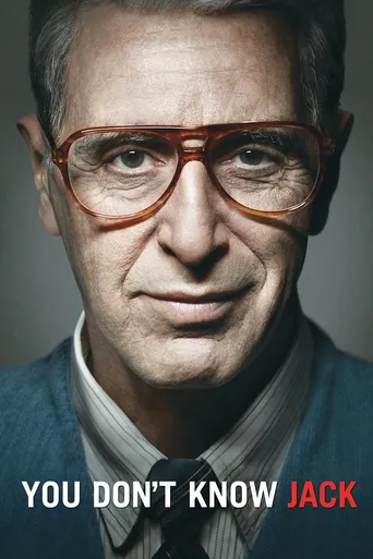 Você Não Conhece o Jack