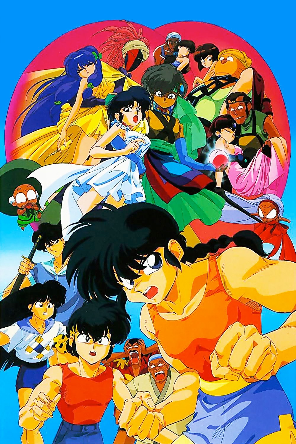 Ranma 1/2 the Movie 2: Nihao My Concubine