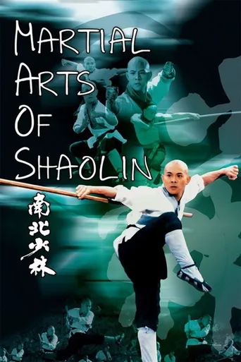 O Templo de Shaolin 3: As Artes Marciais de Shaolin