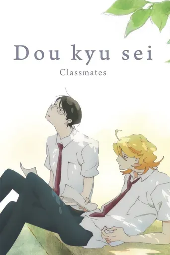 Colegas de Classe