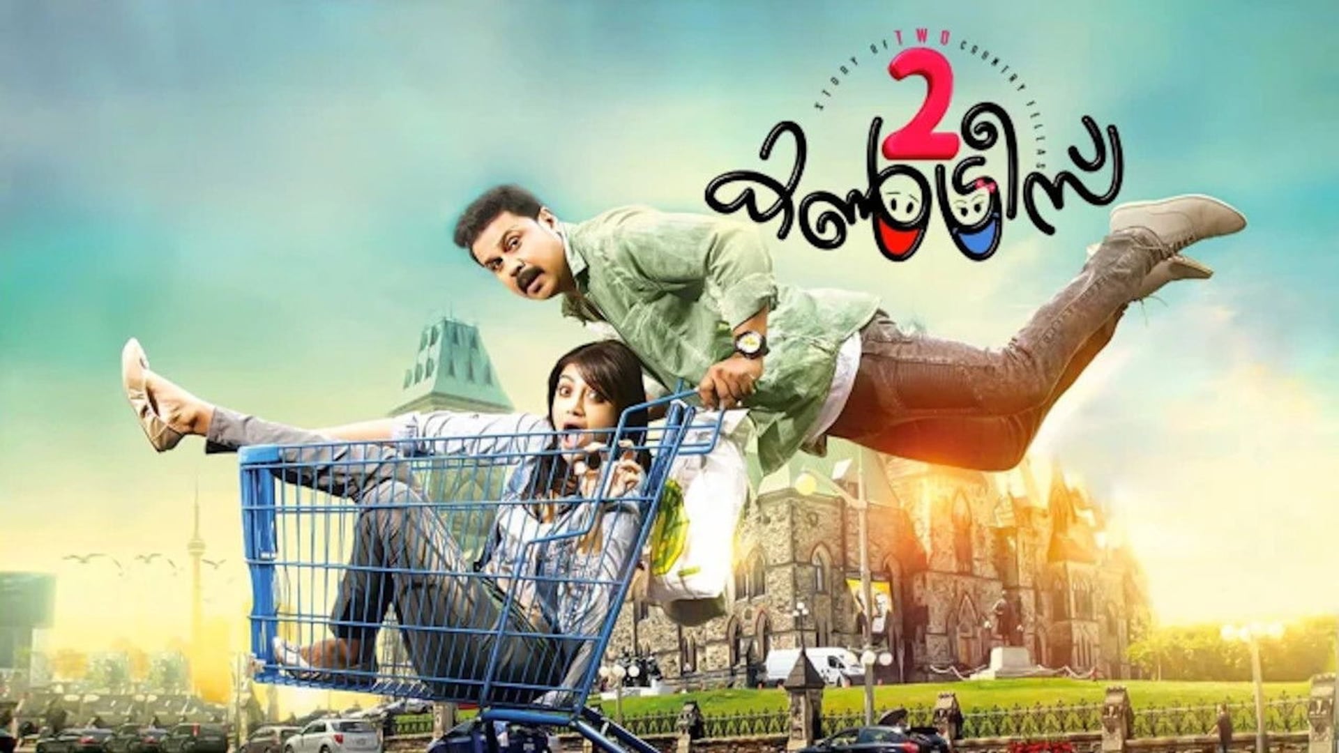 Foto do filme 2 Countries