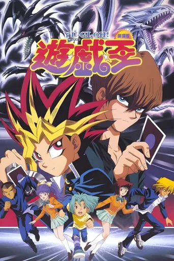 Yu-Gi-Oh! O Filme