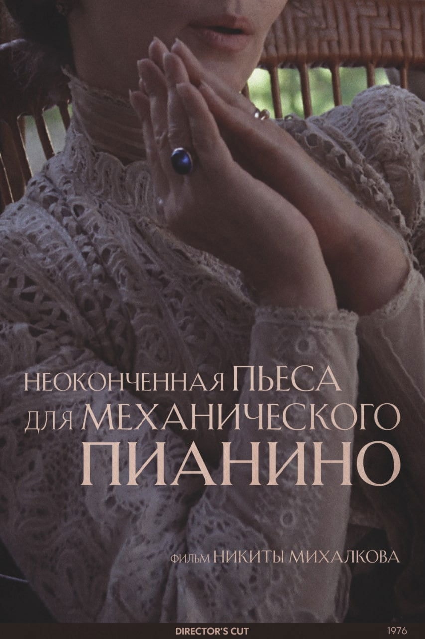 An Unfinished Piece for Player Piano