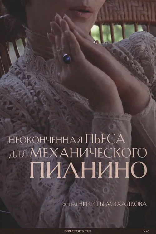 An Unfinished Piece for Player Piano