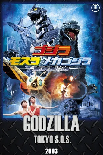 Godzilla: Tokyo S.O.S
