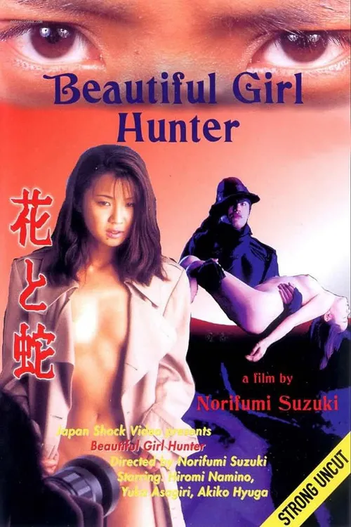 Star of David: Beauty Hunting