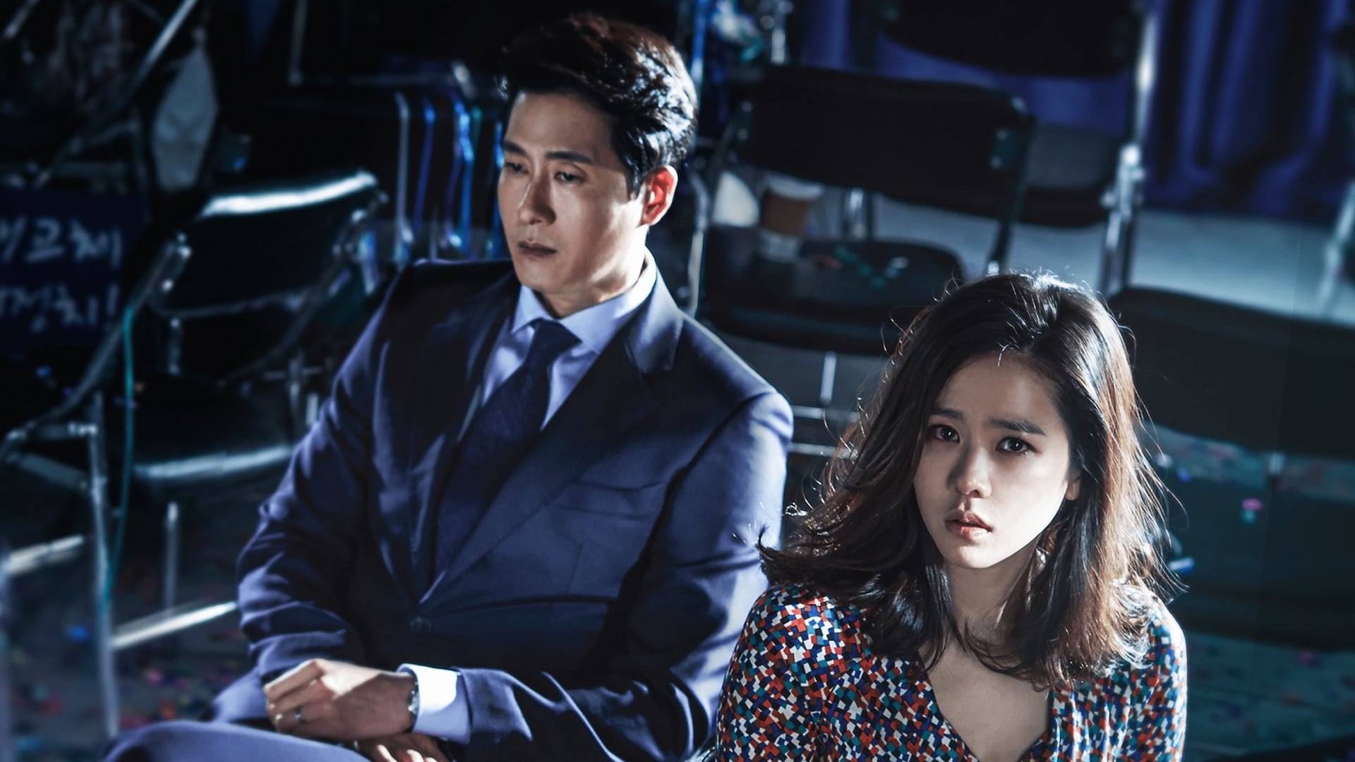 Foto do filme The Truth Beneath