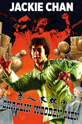 Shaolin Contra os 12 Homens de Aço