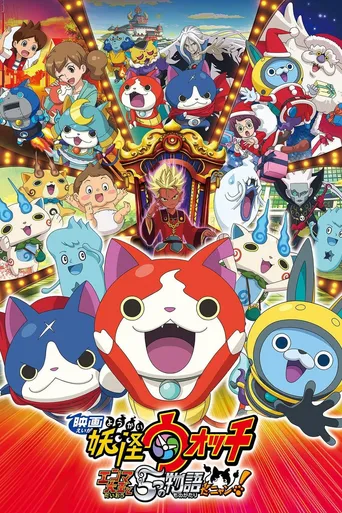 Yo-kai Watch: O Filme 2 - O Grande Rei Enma e as 5 Aventuras, Nya!