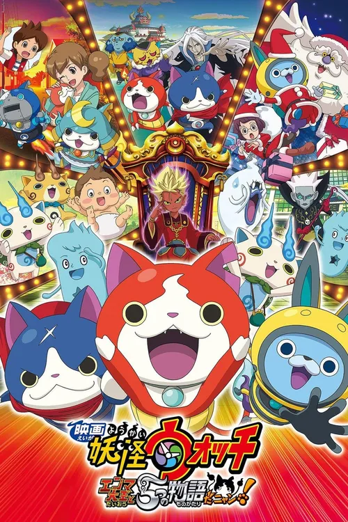 Yo-kai Watch: O Filme 2 - O Grande Rei Enma e as 5 Aventuras, Nya!