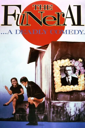 O Funeral