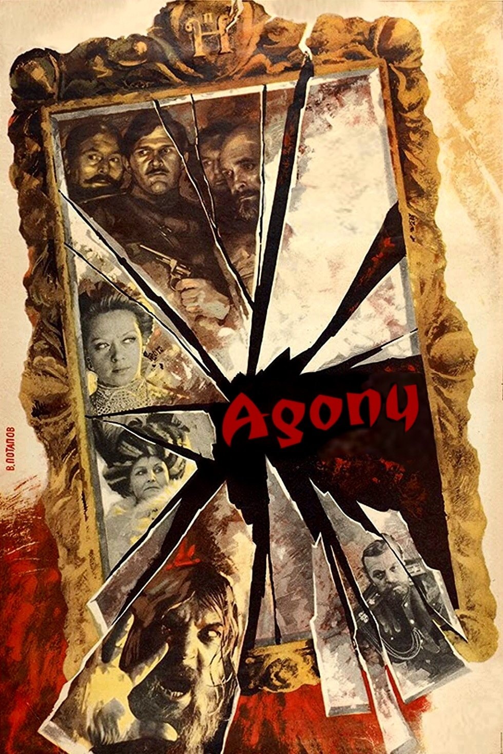 Agonia Rasputin