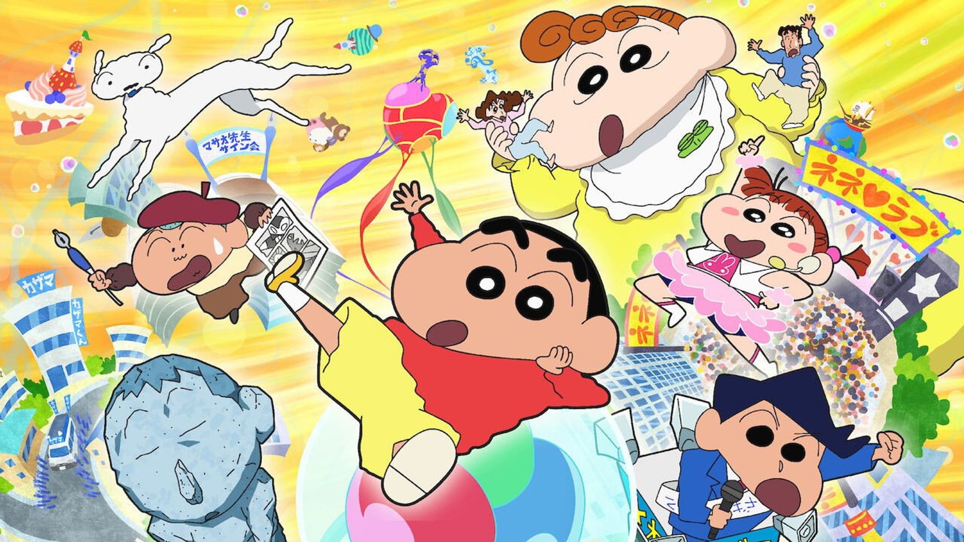 Foto do filme Crayon Shin-chan: Fast Asleep! Dreaming World Big Assault!