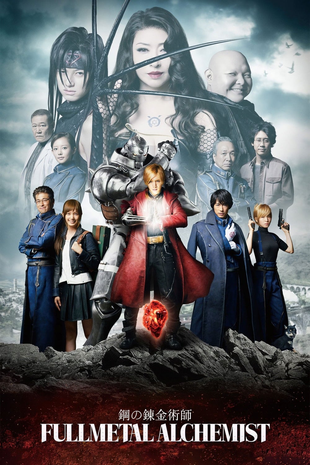 Fullmetal Alchemist