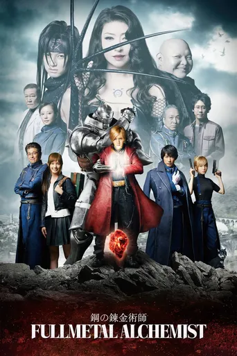 Fullmetal Alchemist