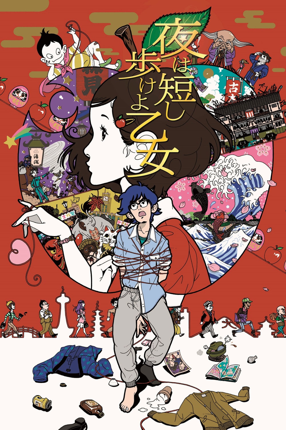 Night Is Short, Walk on Girl