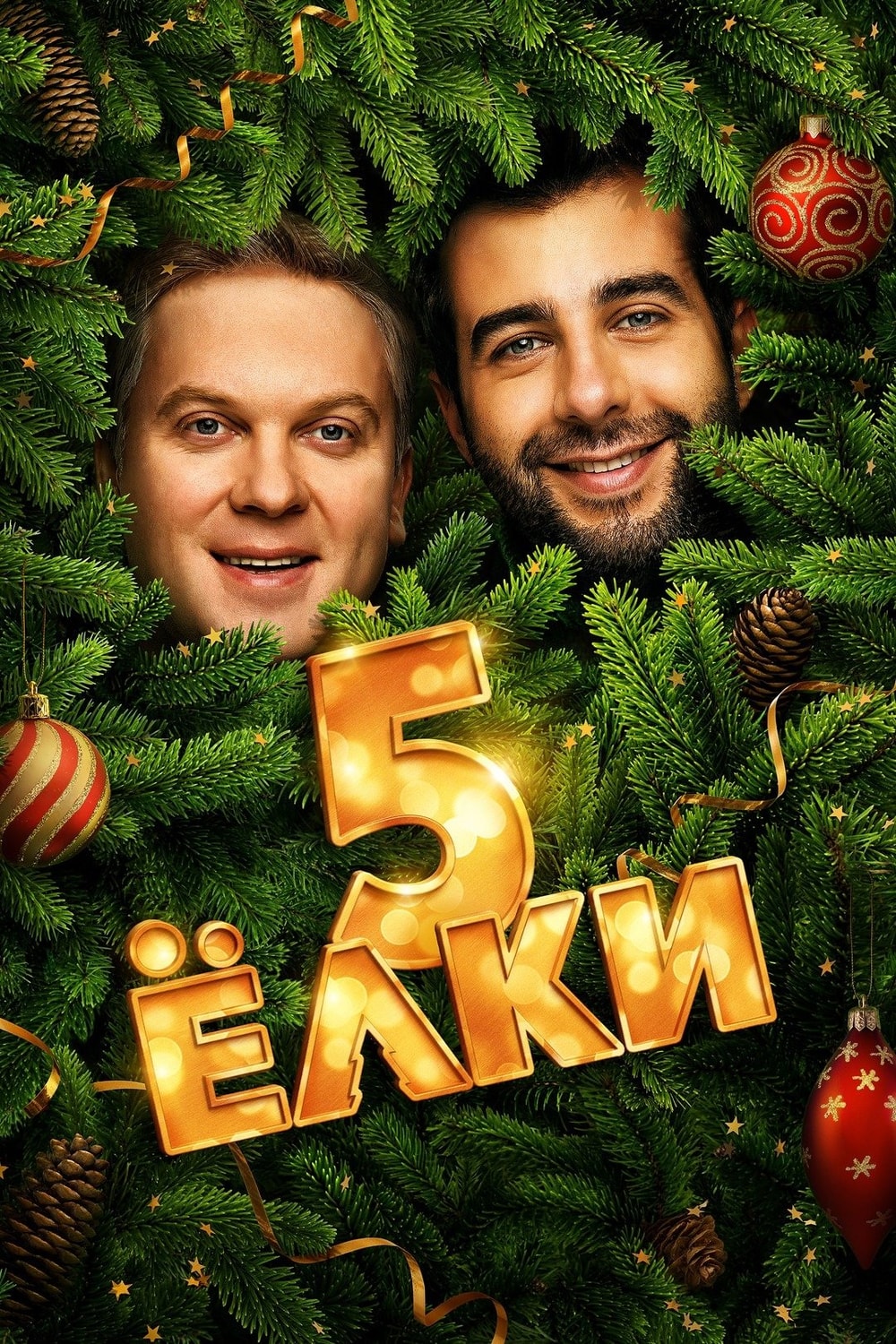 Six Degrees of Celebration 5