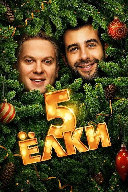 Six Degrees of Celebration 5