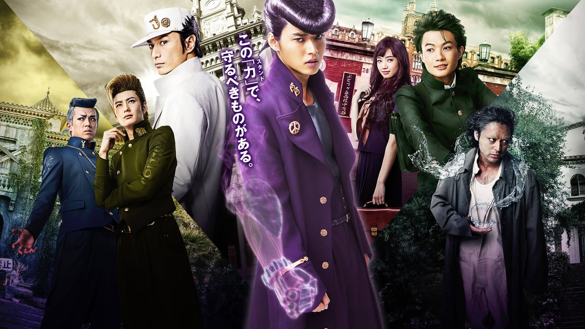 Foto do filme JoJo's Bizarre Adventure: Diamond is Unbreakable - Chapter 1