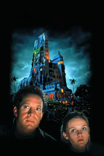 A Torre do Terror