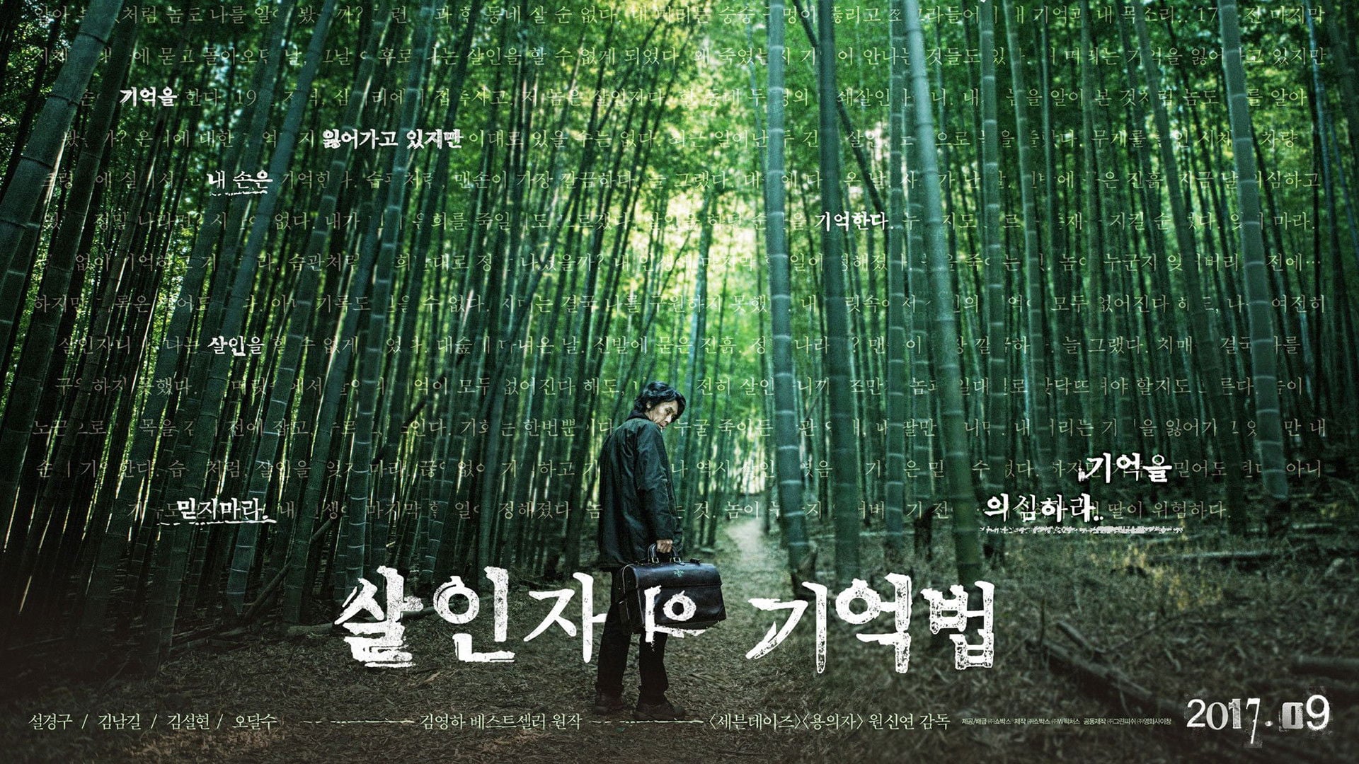 Foto do filme Memória de um Assassino