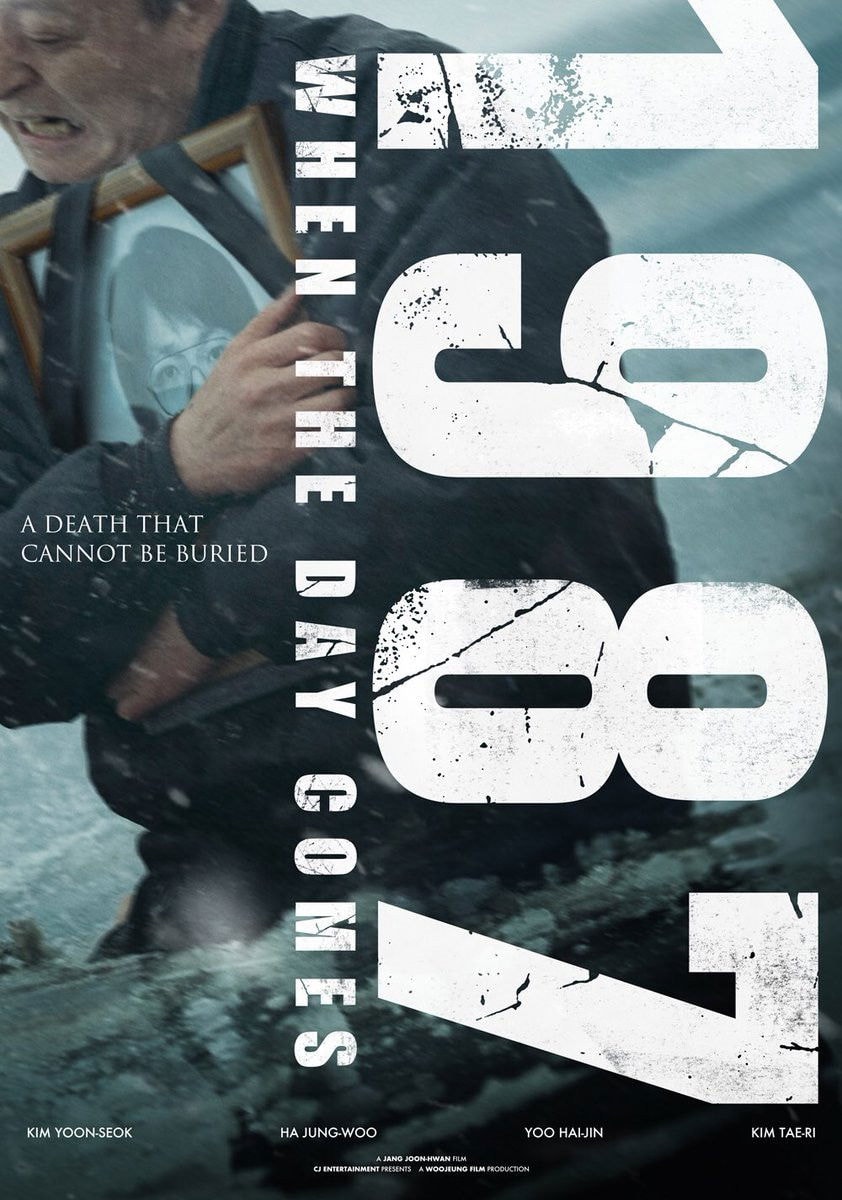 1987: When the Day Comes