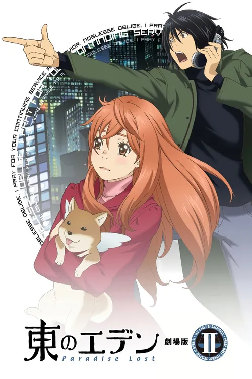 Eden of the East Movie II: Paradise Lost