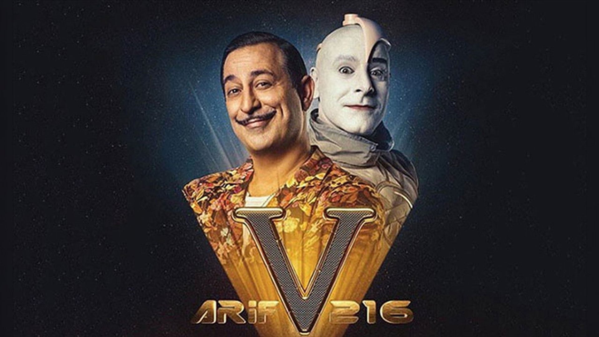 Foto do filme Arif V 216