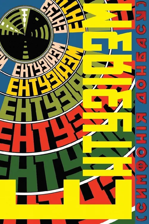 Entusiasmo: Sinfonia de Donbass