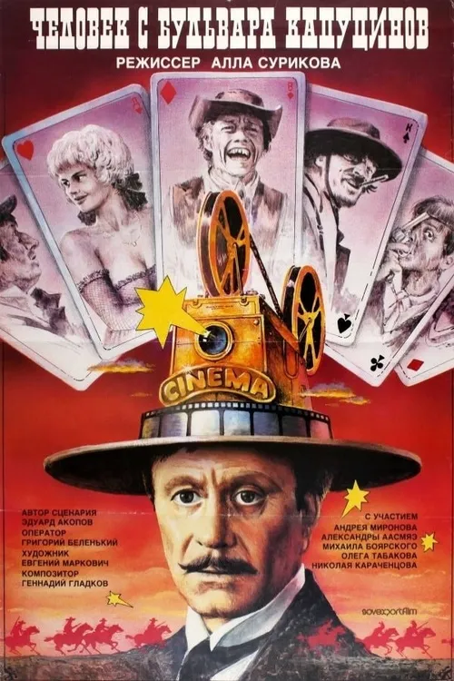 O homem do Boulevard des Capucines