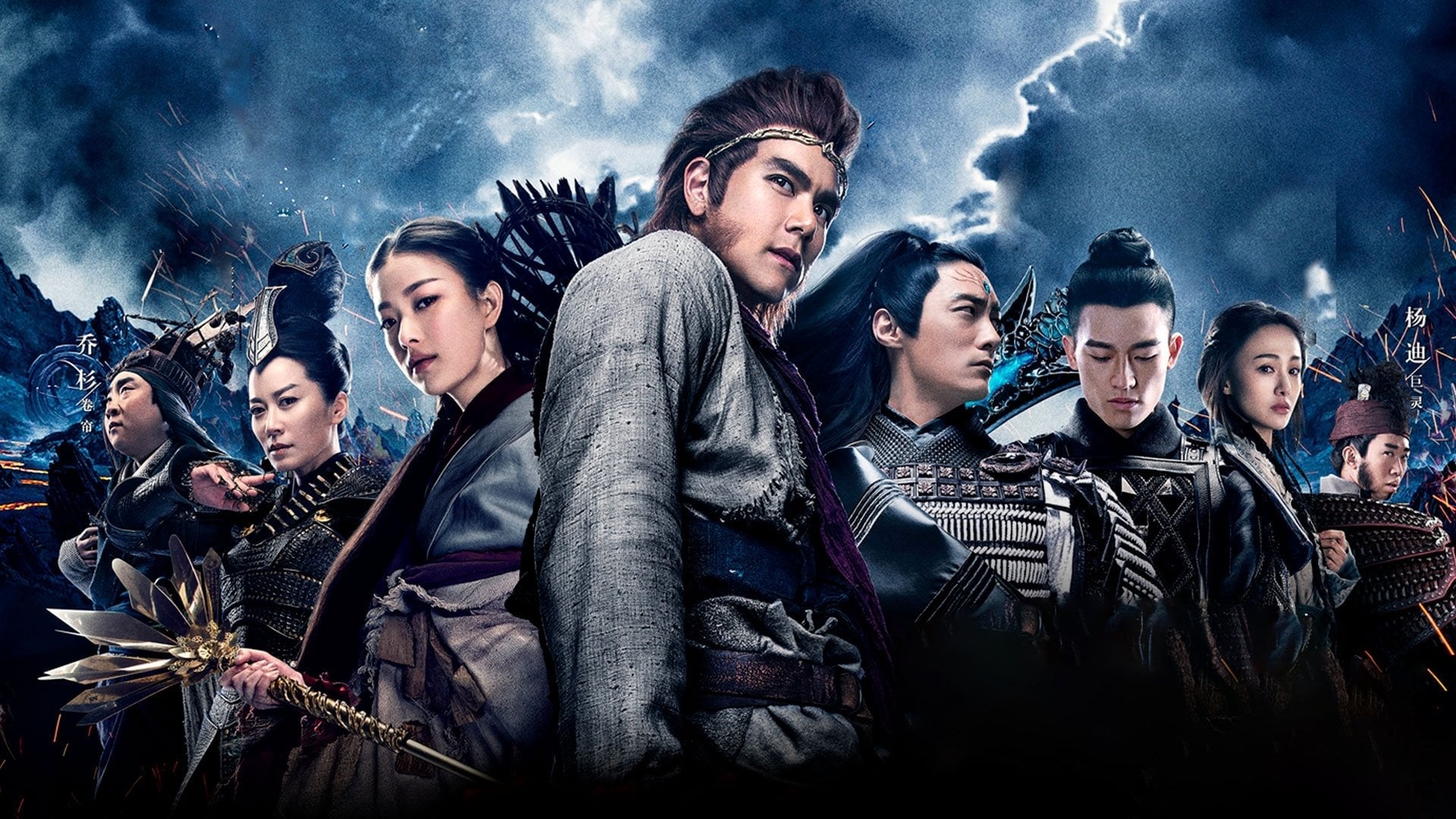 Foto do filme Wu Kong: Contra a Ira dos Deuses