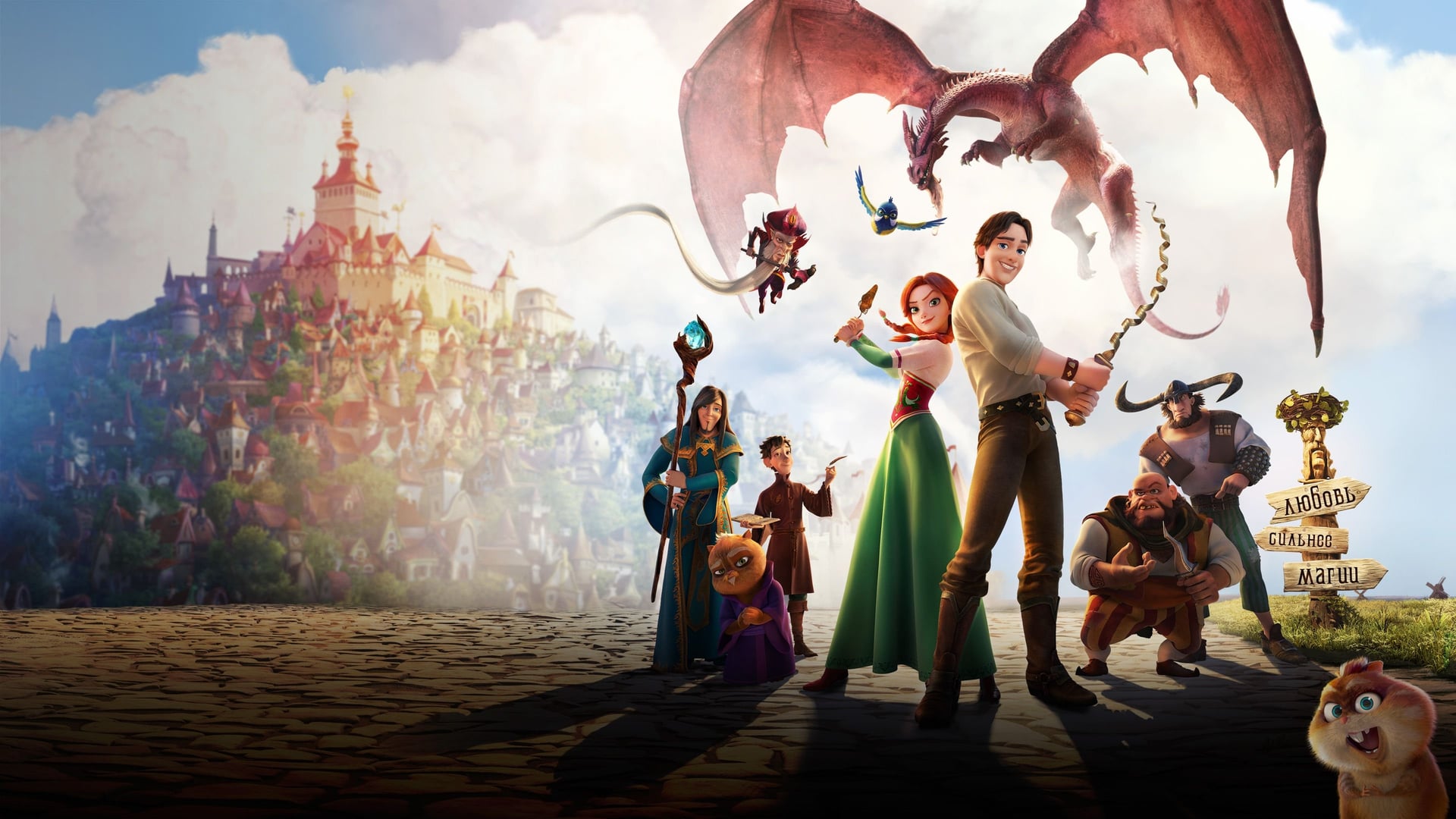 Foto do filme O Resgate da Princesa