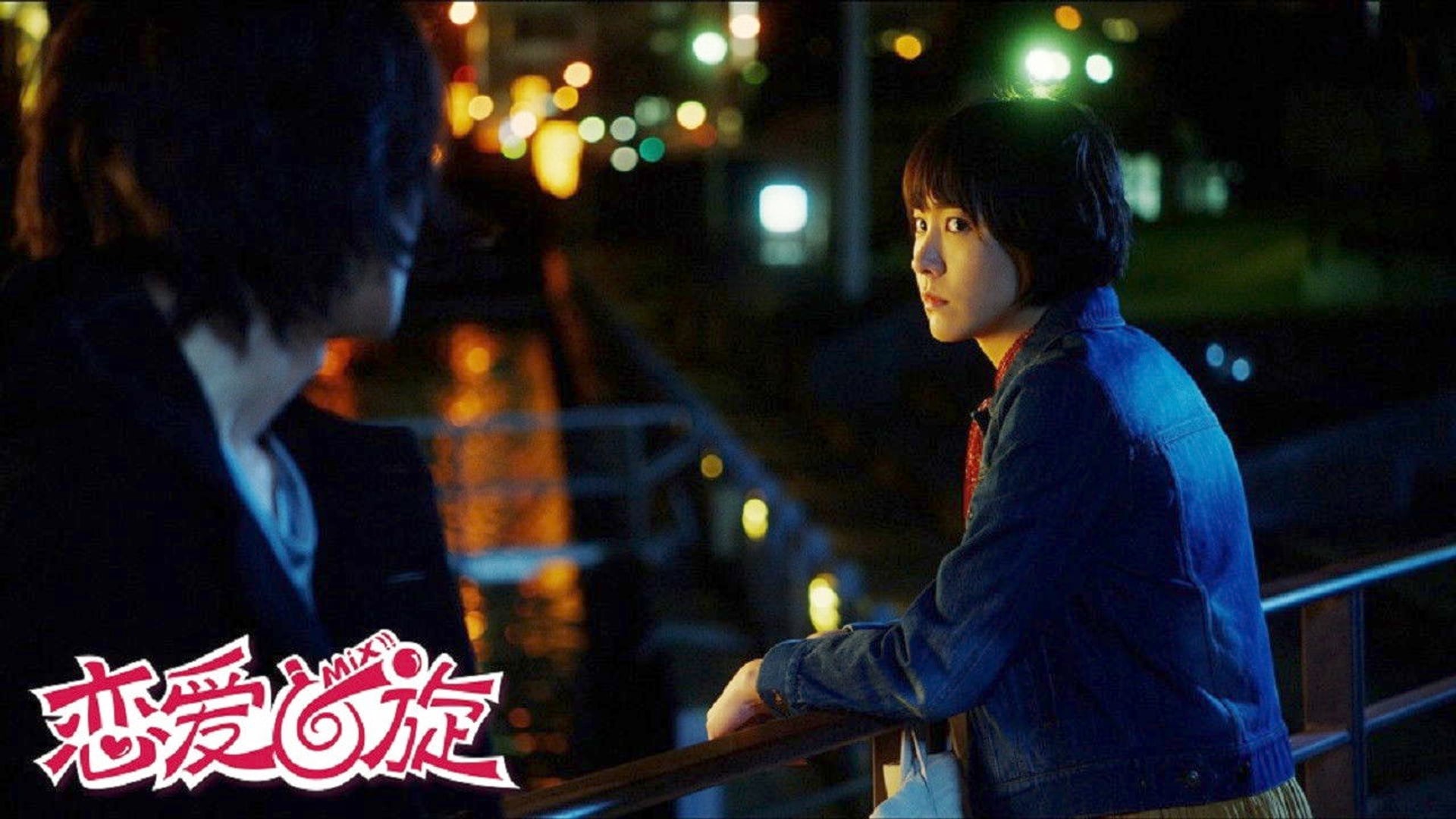 Foto do filme Mixed Doubles