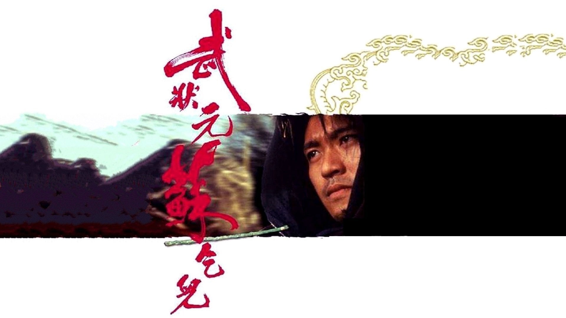 Foto do filme King of Beggars