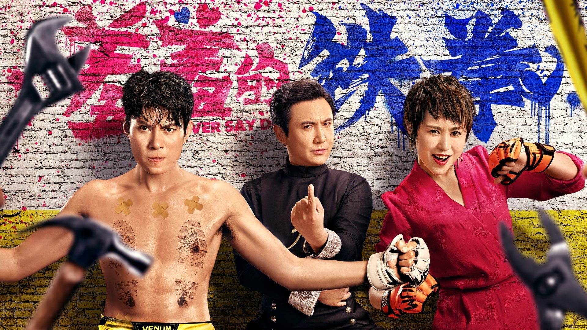 Foto do filme Never Say Die