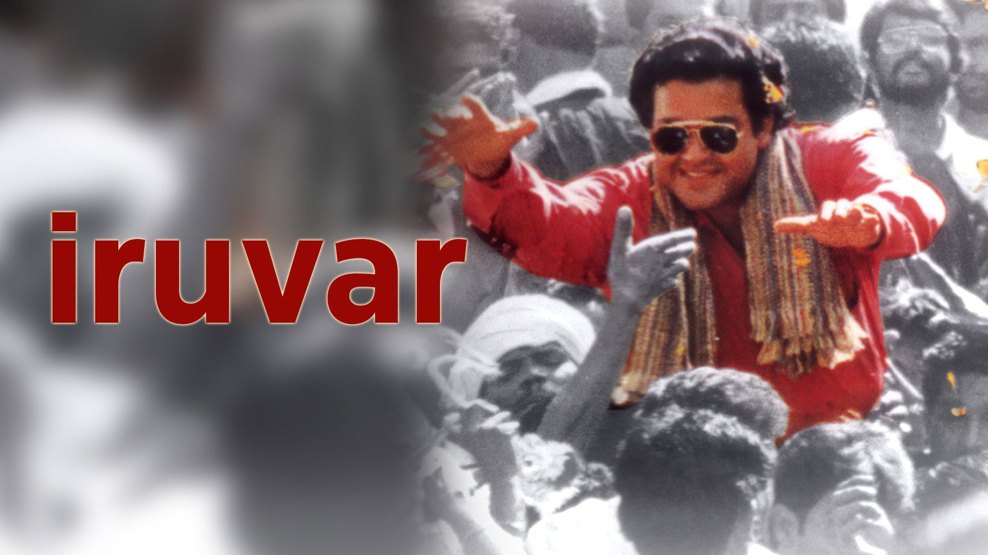 Foto do filme Iruvar