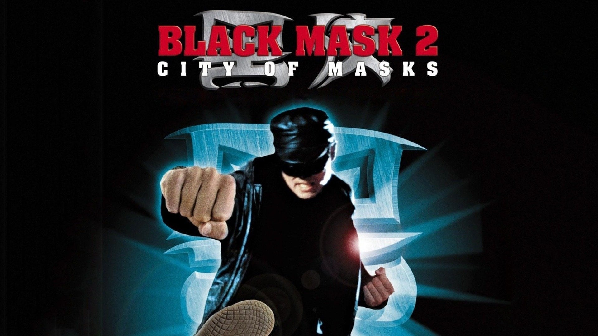 Foto do filme Máscara Negra 2