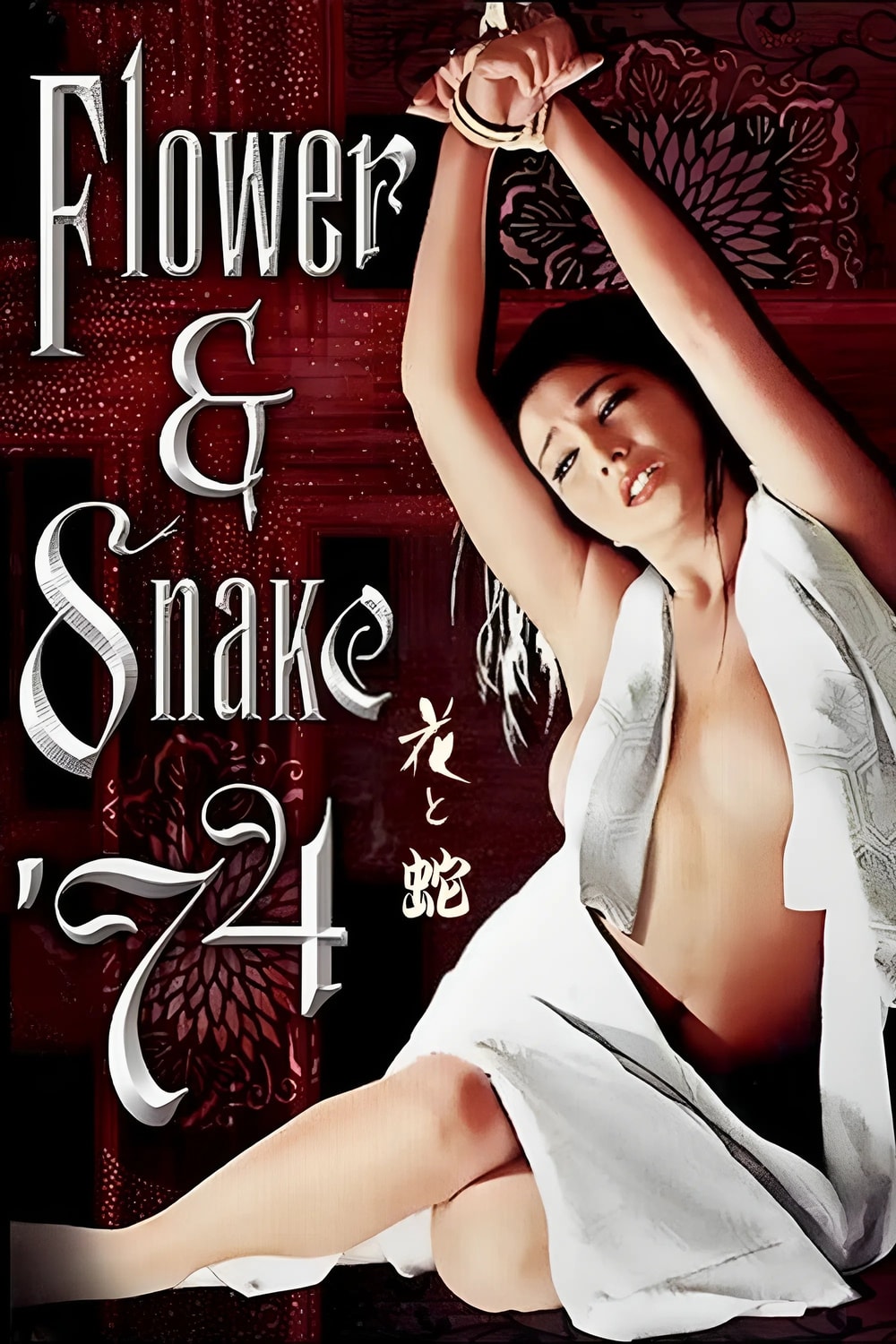Flower & Snake
