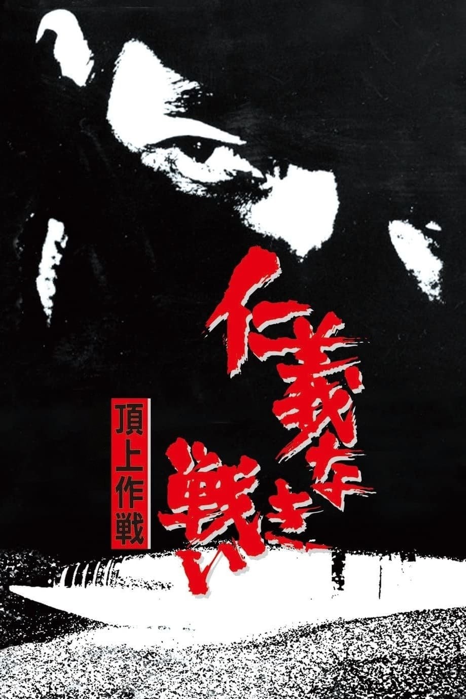 Estratégias Policiais