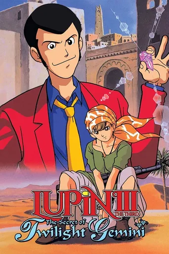Lupin III: Twilight Gemini no Himitsu
